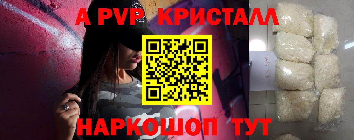 Alpha PVP СК Лабинск