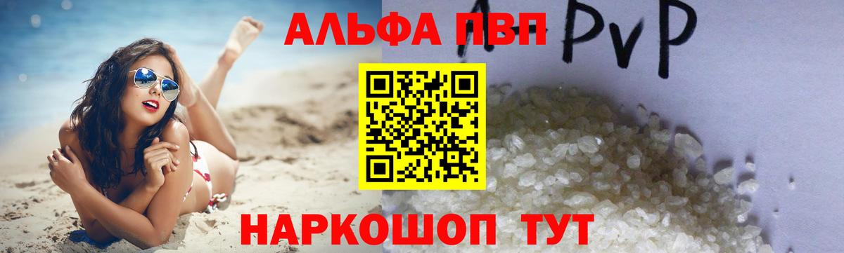 Alfa_PVP СК  APVP СК КРИС  Лабинск  Вход с VPN  Alfa_PVP мука 