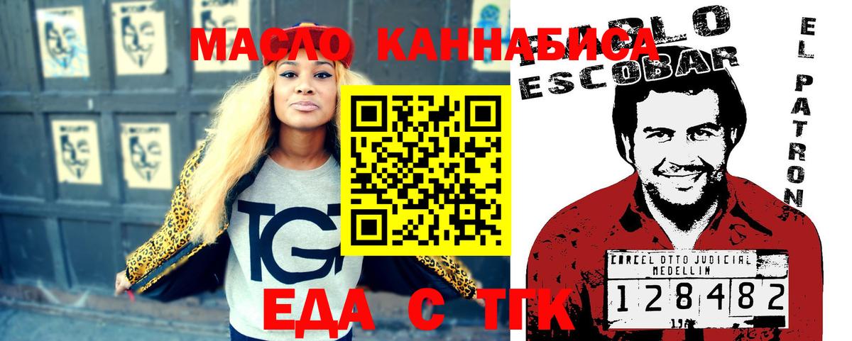 Лабинск  Печенье с ТГК марихуана  Вход с VPN 