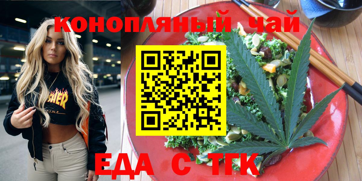 Печенье с ТГК марихуана Лабинск