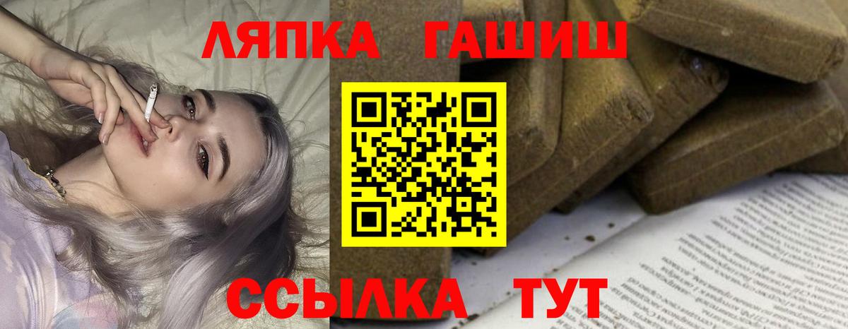 Лабинск  ГАШ Ice-O-Lator  Вход с VPN 