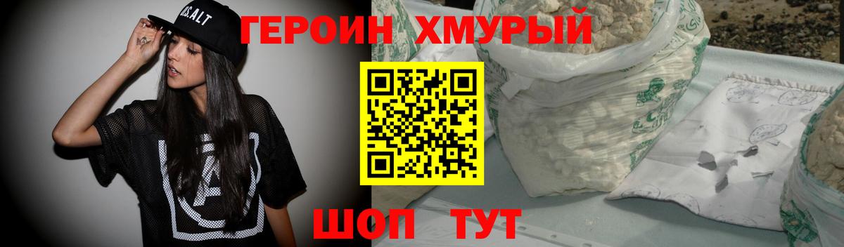 Героин Афган  Вход с VPN  Лабинск 