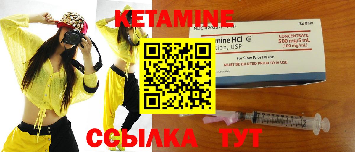 Кетамин VHQ  КЕТАМИН VHQ  Вход с VPN  Лабинск 