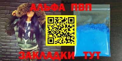 альфа пвп Заводоуковск