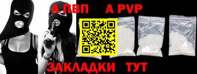 альфа пвп Заводоуковск