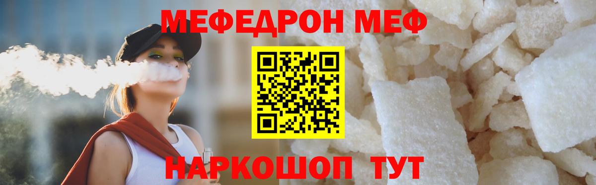 Мефедрон  Вход с VPN  Лабинск  МЯУ-МЯУ кристаллы 