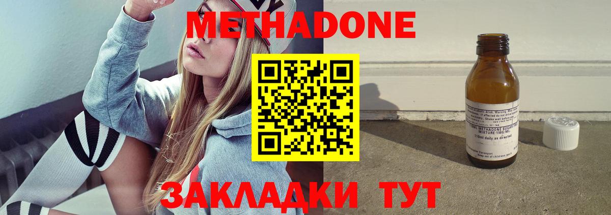 МЕТАДОН кристалл  Метадон VHQ  Лабинск  Вход с VPN 
