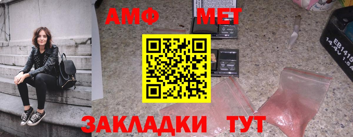 МЕТАМФЕТАМИН пудра Лабинск
