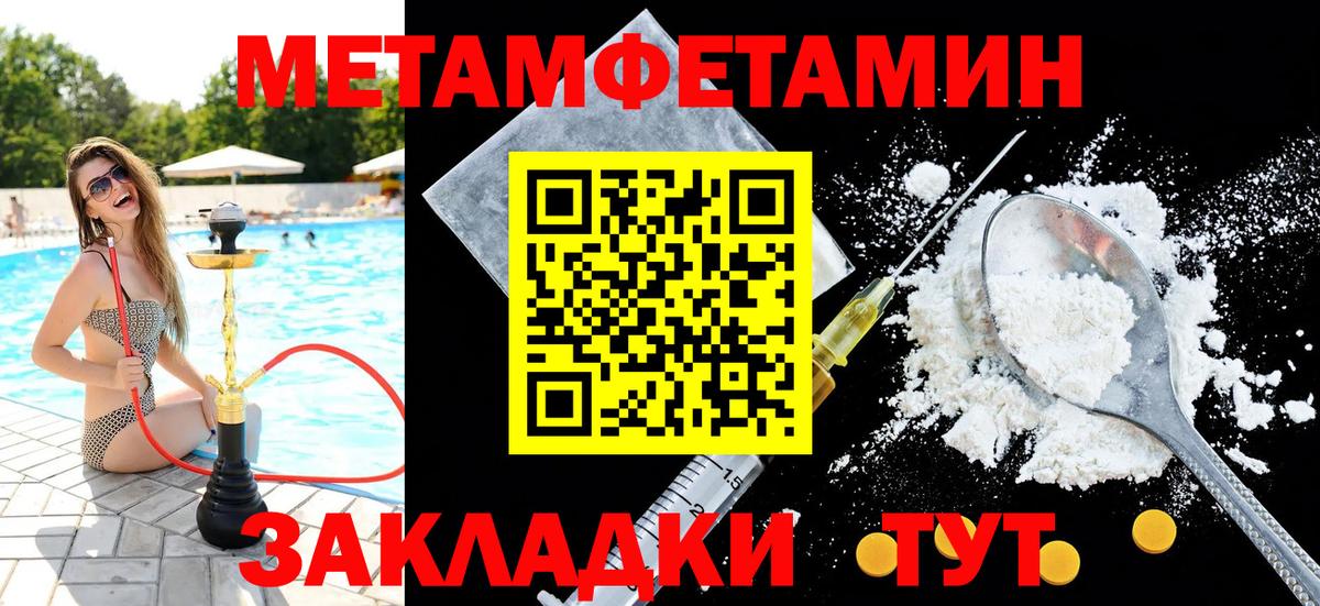 Метамфетамин витя  Метамфетамин витя  Лабинск  Вход с VPN 