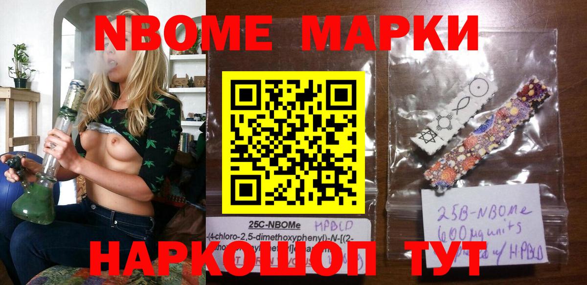 Лабинск  Марки N-bome 1500мкг  Марки N-bome 1500мкг  Вход с VPN 
