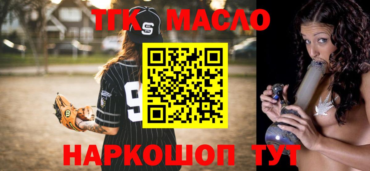 Дистиллят ТГК гашишное масло  Вход с VPN  Лабинск  Дистиллят ТГК THC oil 