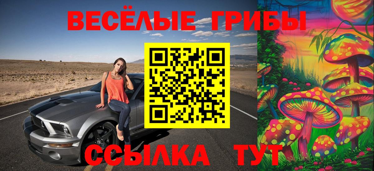 Лабинск  Галлюциногенные грибы мицелий  Вход с VPN 